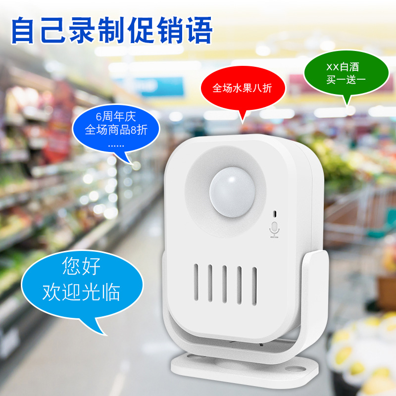 Welcome Sensor at the Entrance of the Store, Voice Broadcast Reminder at the Entrance, Welcome Alarm, Supermarket Split Doorbell