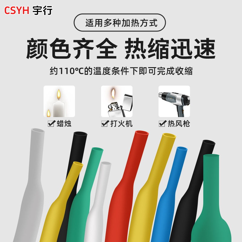Yuxing Heat Shrinkable tube insulation sleeve inner diameter 1mm-200mm red White blue green transparent black thermoplastic tube