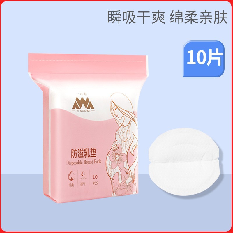 Одноразовая противопроливная прокладка для груди, ультратонкая прокладка для молока, противопроливная прокладка для груди, послеродовая непромокаемая прокладка для груди, оптовая продажа прокладок для груди