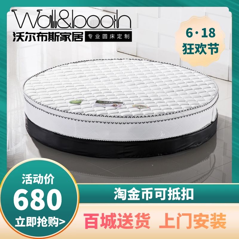 Круглый матрас, складной