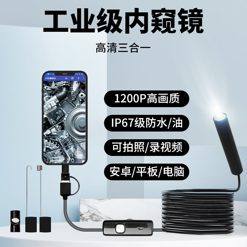 Industrial Endoscope, Car Repair, High-Definition Camera, Mobile Phone, Engine, Auto Repair, Sewer Pipe Probe, Wireless
