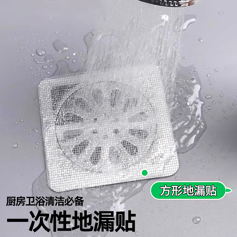 Disposable Drain Stickers for Kitchen and Bathroom to Prevent Clogging, Hair Filter Net for Drains