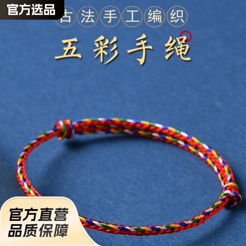 Браслет из цветной веревки на фестиваль драконьих лодок, простой, ручной работы, для пар, детей, DIY
