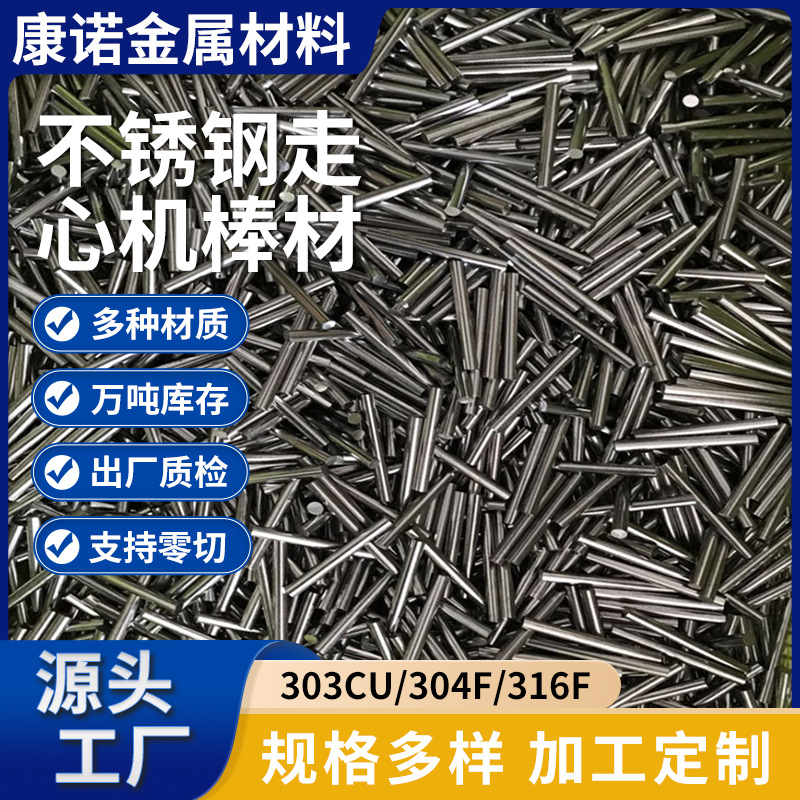 Stainless Steel 303Cu 304F 316F Rod for Machining, Direct from Manufacturer, Various Specifications Available, Customizable Cutting