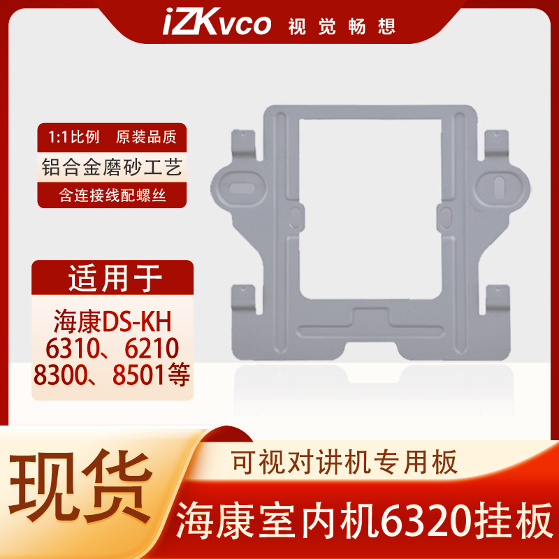 Hikvision DS-KH6350, настенная плата для видеоинтеркома, расширительная плата для дверного звонка