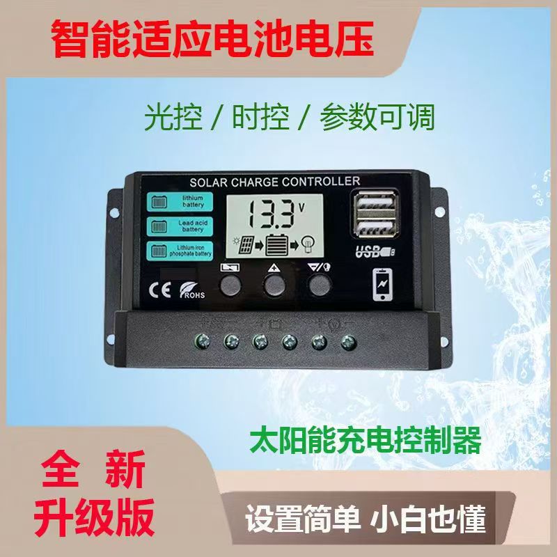 Customized Solar Controller Monocrystalline Solar Charging Panel USB Port 12V/24V Solar Controller