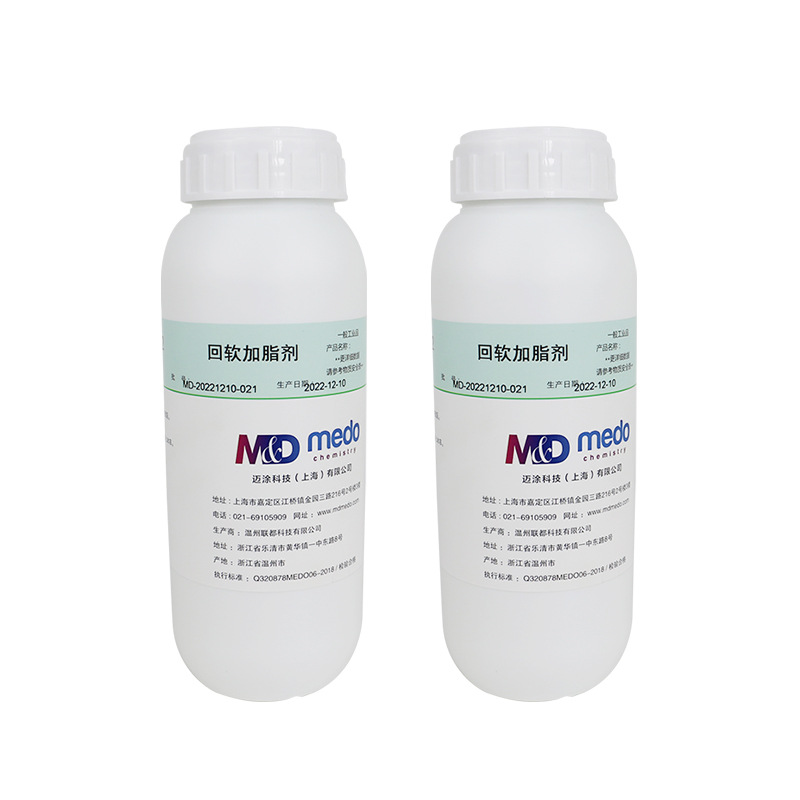 MD-7522 leather soft water-based softening leather board wrinkle removal soft concentrated leather fatliquor bottle 500g