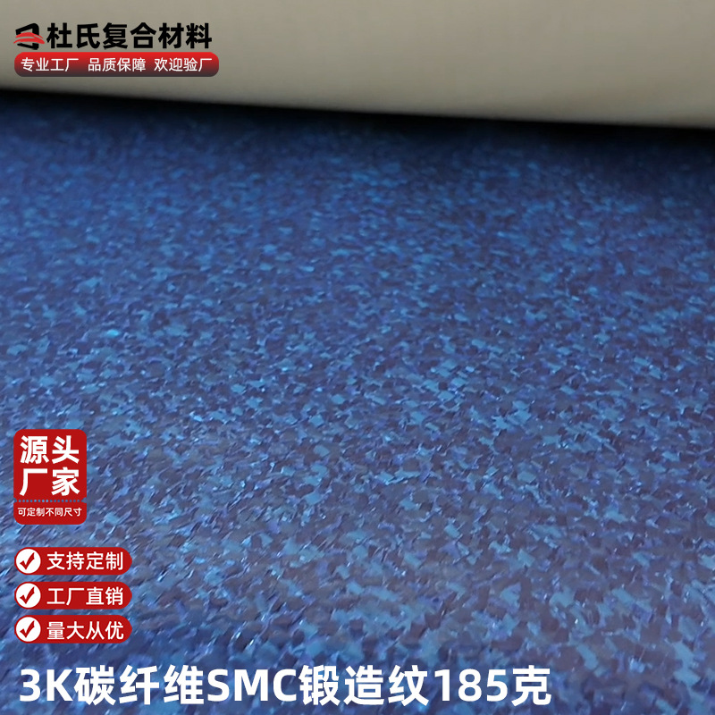 3K углеродное волокно SMC формовка узор 185g ткань с предварительной пропиткой коррозионная стойкость и высокая температура модификация автомобиля дрон
