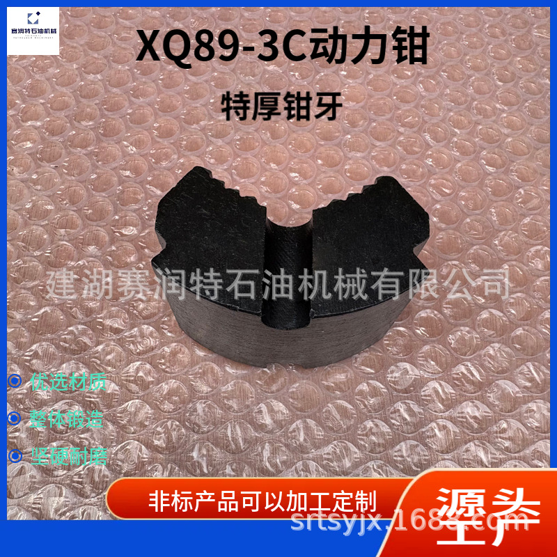 Xq89-3C Hydraulic Power Pliers Extra Thick Jaw Plates Extra Thickened Jaws