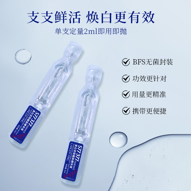 577 Whitening and Spot Removing Second-Pulse Essence Niacinamide Original Liquid Facial Essence 377 Double Extended Whitening Essence