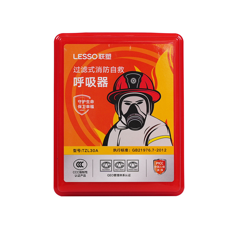 Fire Gas Mask Hotel Hotel Home Self-Rescue Breathing Fire Escape Filter Self-Rescue Respirator Mask