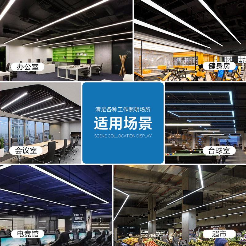 Seamless Splicing Led Strip Light Office Gym Supermarket Strip Light Linear Light Commercial High-Brightness Hanging Light