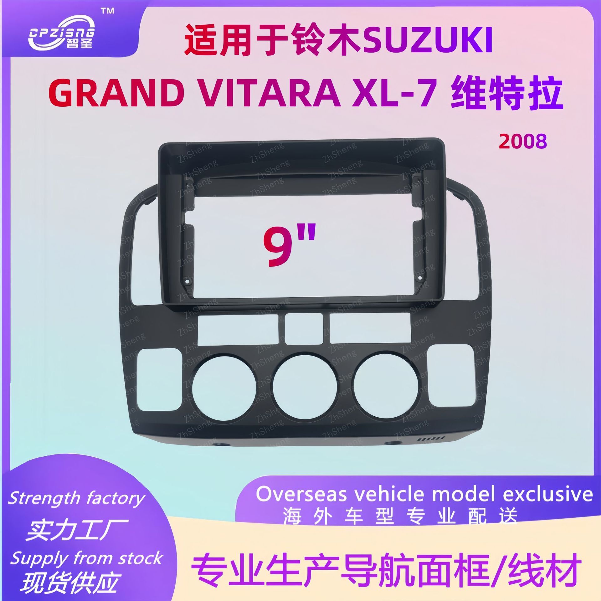 Подходит для Suzuki Grand Vitara Xl-7 Vitara центральный контроль навигационная рамка модификационная панель