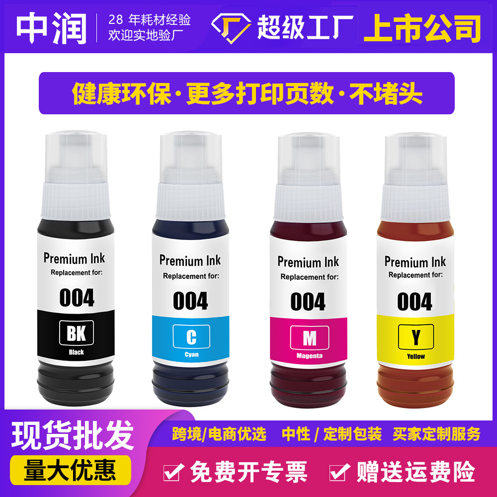 Zhongrun Is Compatible with Epson Plus Volume L1118 L1119 L3118 L3156 L3158 Printer 004 Ink