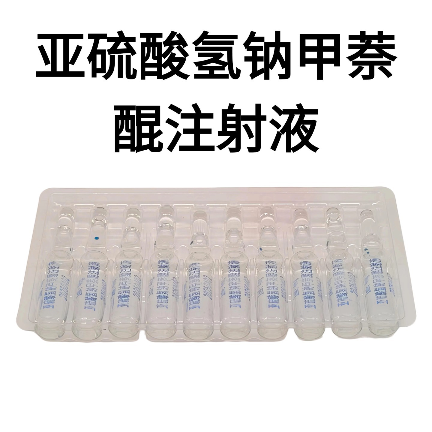 Veterinary Drug Sodium Hydrogen Sulfite Menadione Injection Vitamin K3 Veterinary Pig, Cattle, Sheep, Cats, Dogs, Hemostasis