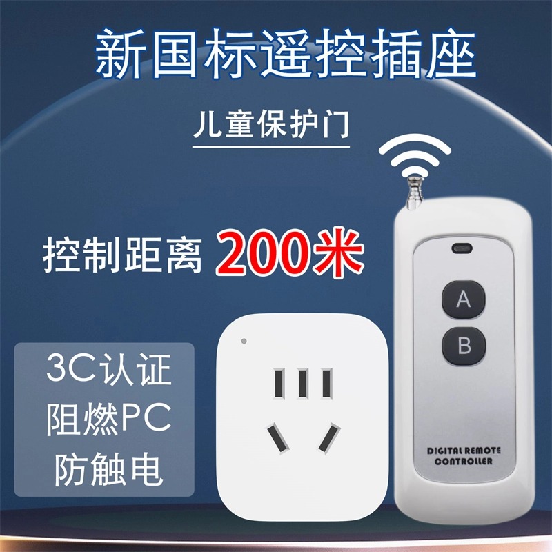 Remote Control Socket Smart 433 Wireless Control Switch 220V Household Led Lamp Water Pump through the Wall Timing 5 Minutes