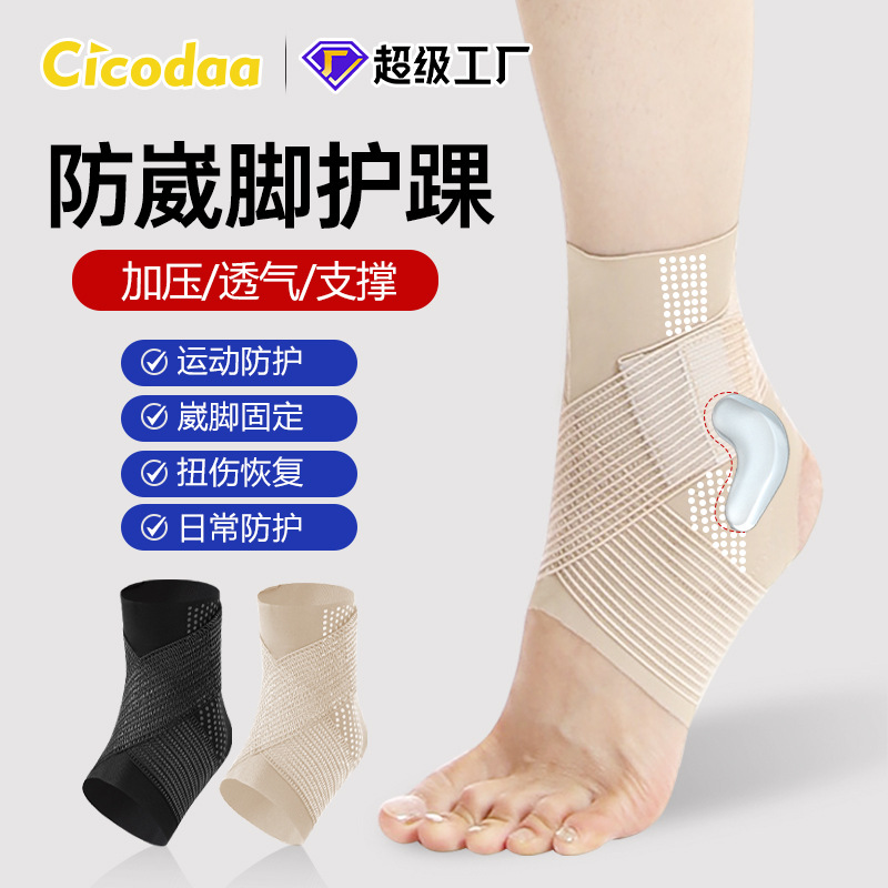 Breathable Ankle Brace for All Seasons, Anti-Sprain, Professional Sports Ankle Support for Men and Women, Thin Fixed Ankle Brace for Running and Basketball, Ankle Protection