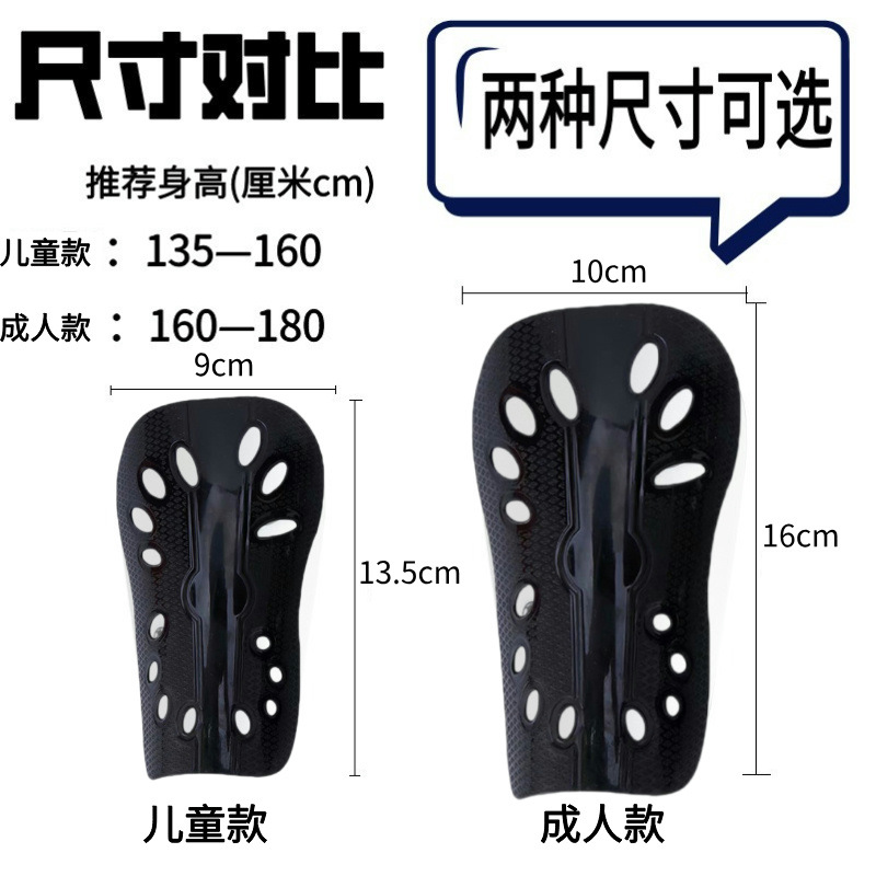 Adult and Children's Football Shin Guards Porous Insert Protective Gear Football Special Shin Guards Calf Guards Protective Gear
