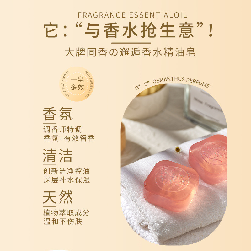 Essence Oil Soap Cleansing Bath Face Washing Bath Rose Essence Oil Soap Lasting Fragrance Accompanying Gift Soap Handmade Essence Oil Soap