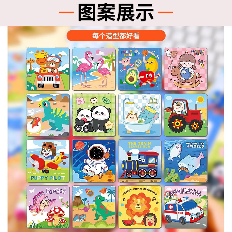 Children's Cartoon Paper Puzzle Primary School Boys and Girls Early Education Educational Toys Kindergarten Class Gift Wholesale