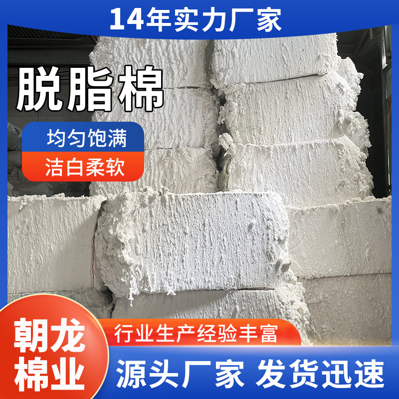 Изоляционный материал для производства бумаги, отбеленный коротковолокнистый хлопок, сырье для повышения прочности бумаги и теплоизоляционных свойств