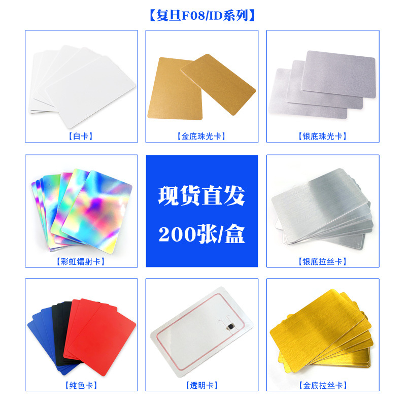 in stock ID thin card induction access card TK4100 white card school campus printing card 125KHZ low frequency ID work card
