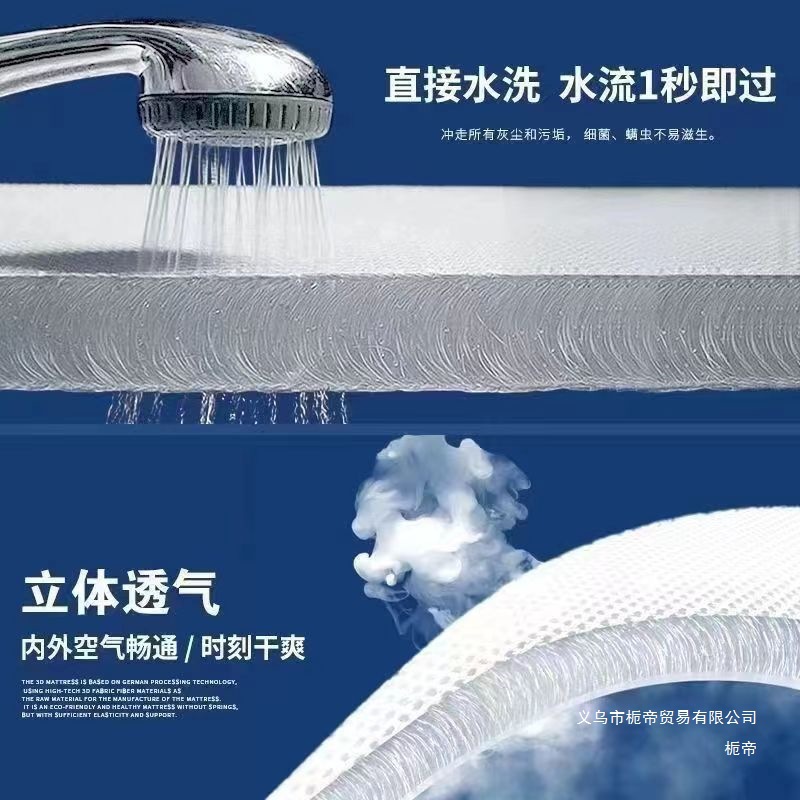 German 6D Air Fiber Mattress Household Pure 3D Washable 4D Breathable Silent Moisture-Proof Spine Protection Glue-Free Ready-Made