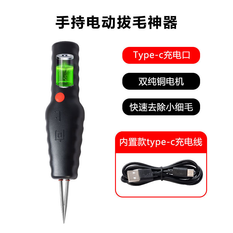 Poultry Electric Plucking Machine Lithium Battery Hair Remover Plucking Artifact Handheld Commercial Chicken Duck Goose Plucking Artifact