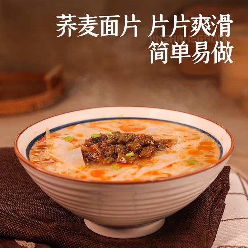 Jinsha River Buckwheat Daoxiao Noodles 200g Bags