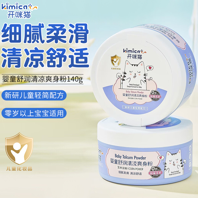 Детский тальк Baby 140г, сухой, охлаждающий и комфортный, впитывающий пот, оригинальный товар