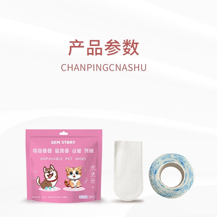 Pet Disposable Shoe Disposable Pet Foot Cover Dog Anti-Dirty Shoe Cover Dog Walking Artifact Waterproof