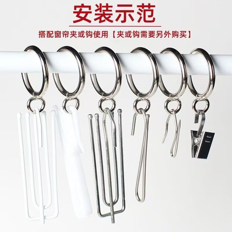 Metal solid curtain hanging ring Roman rod ring ring ring ring closed hook ring Roman ring ring ring accessories ring ring universal
