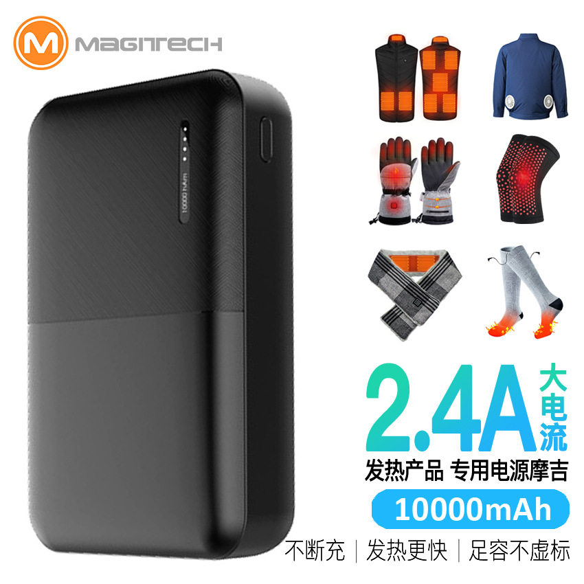 10000 мАч мобильный источник питания 5В2А обогревающая одежда жилет защитное снаряжение зарядное устройство