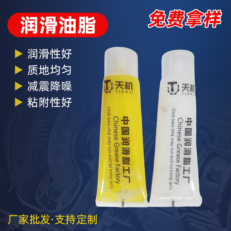 Engineering Machinery Small Package Lubricating Grease Vehicle Gear Shock Absorption Noise Reduction Lubricant Wear-Resistant Lithium Base Grease