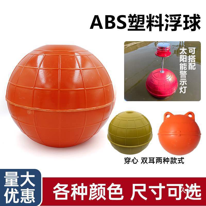 Plastic Buoy Pisces Abs Marine Channel Navigation Buoy Pollution Barrier Floating Cage Breeding Track Warning Buoy Hollow Other