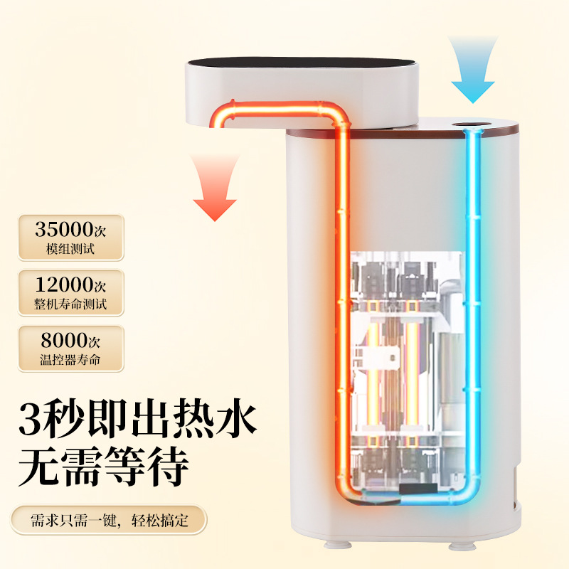 Business Travel Artifact 3 Seconds Instant Hot Water Dispenser Small Mini Milk Tea Home Office Convenient Hot Pot