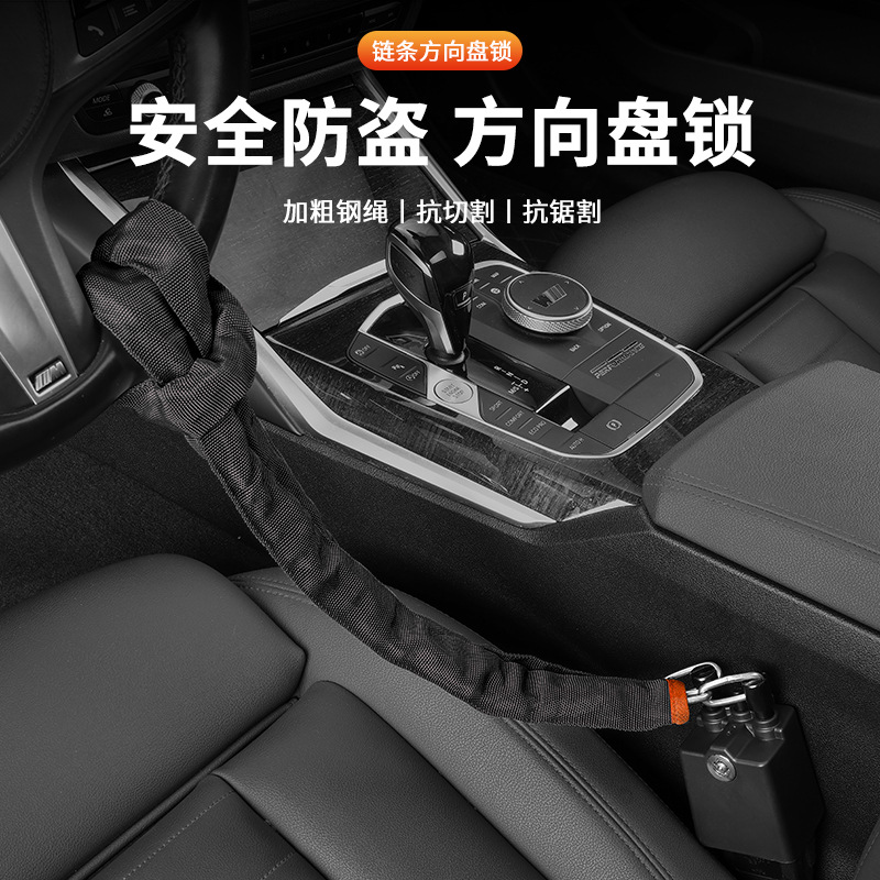 Car steering wheel anti-theft lock car anti-theft lock safety belt buckle lock anti-cutting anti-saw steel cable wire chain lock