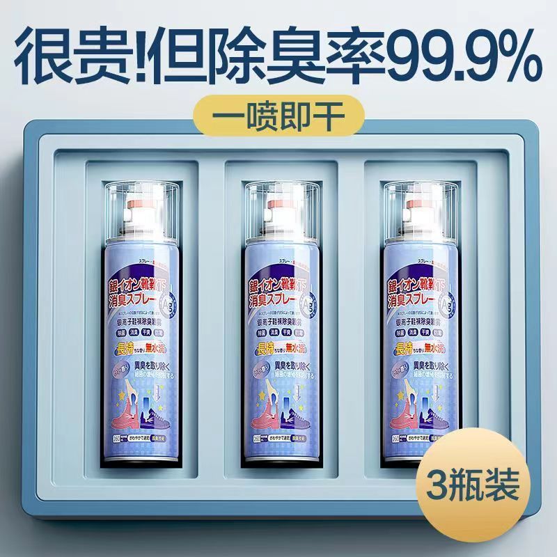Silver ion shoes shoes and socks cabinet deodorant shoes and socks degerm shoes and socks deodorant green tea peach shoes deodorant