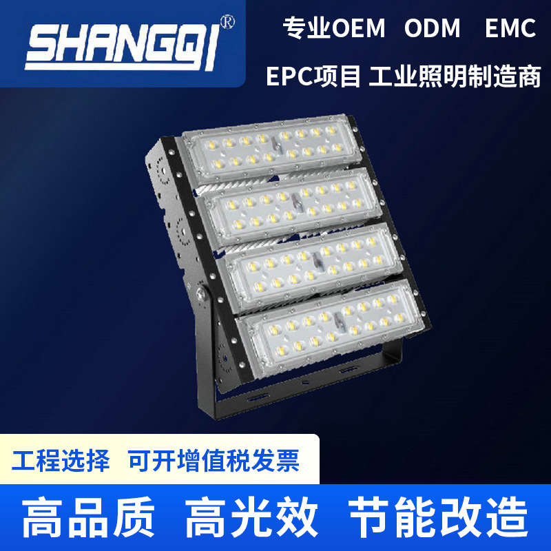 Светодиодный туннельный свет модуль прожектор 300W уличный водонепроницаемый футбольный баскетбольный квадратный высокопольный рекламный свет