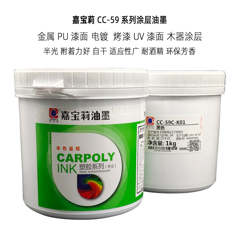Carpoly Hardware Spray Paint Surface Hardened Acrylic Screen Printing Ink