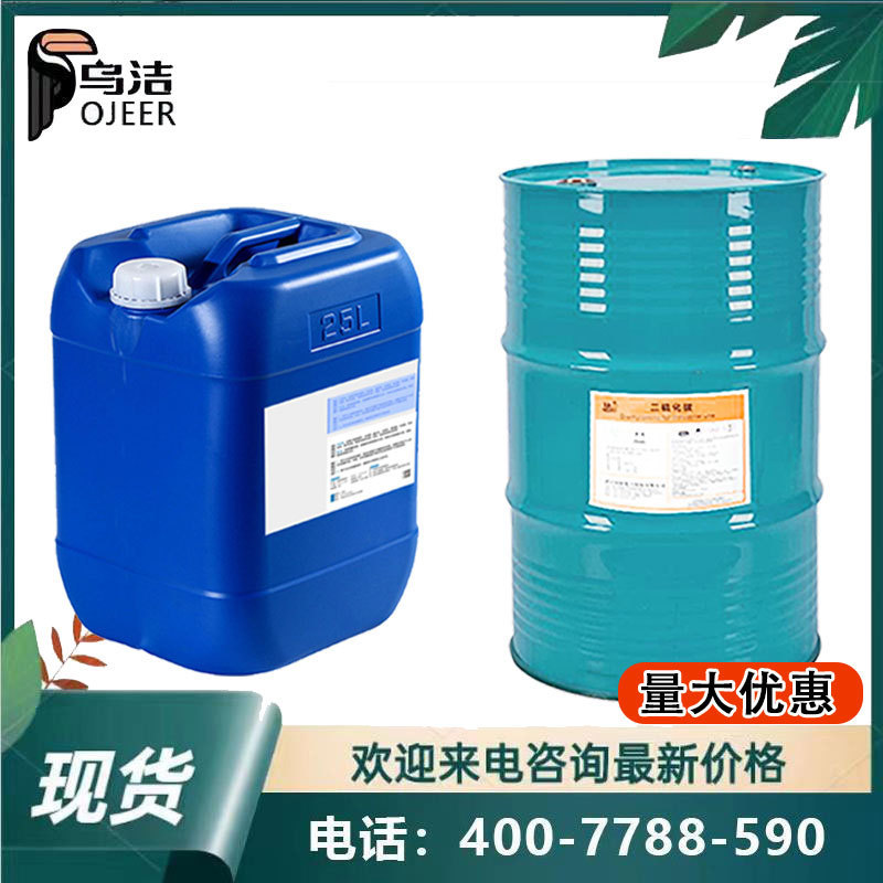 Manufacturer's Spot R Dichloro Gold Ridge Methane Dcm Polyurethane Foaming Agent Paint Coating Thinner Industrial Cleaning