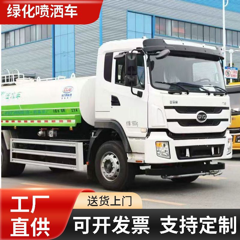 Большой бесплатный зеленый сертификат Byd T8 полностью электрический новый энергийный поливочный грузовик на 11 квадратных метров
