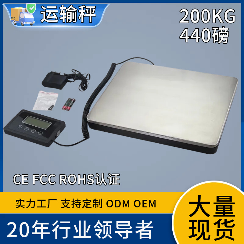 Электронные весы до 200 кг, весы для почтовых отправлений, для багажа