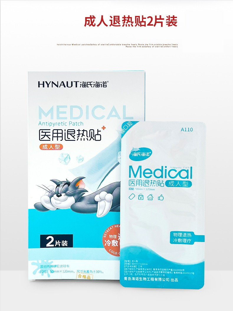 Haishi hainuo cooling stickers adult physical cooling cooling cooling mobile phone cooling cool stickers fever cooling stickers cold compress stickers