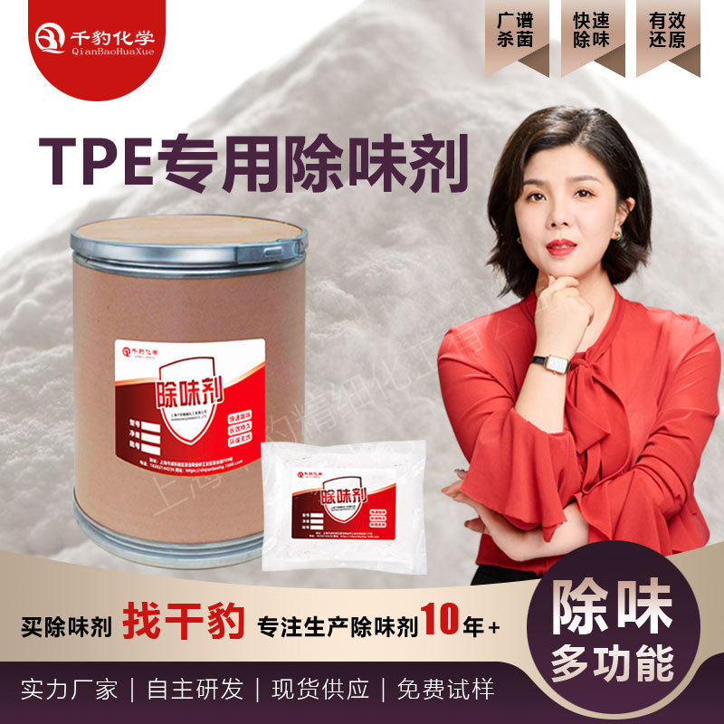 Пластиковый дезодорант Tpetpr, порошок дезодоранта, дезодорант для игрушек для взрослых TPE