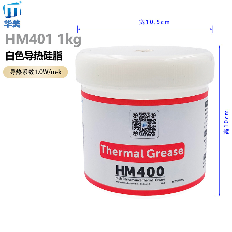 Huamei thermal grease HM401 white led thermal grease 1kg canned thermal grease 1.0W high insulation silicone grease