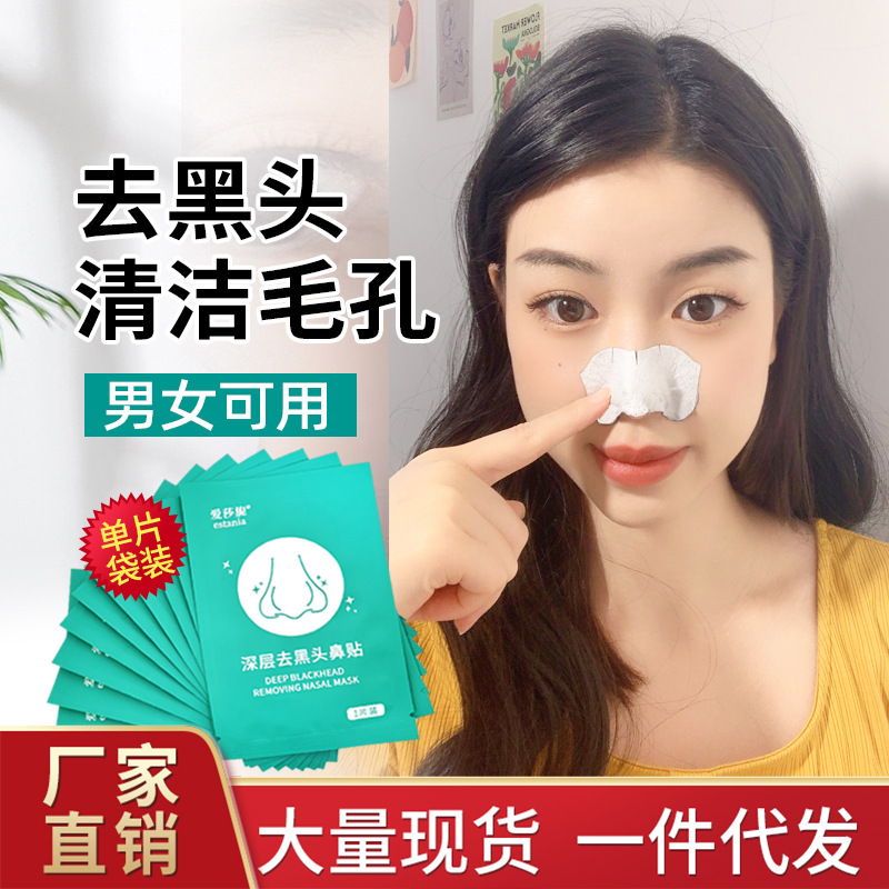 Наклейки для удаления черных точек для мужчин и женщин, пленка для очистки пор, в наличии