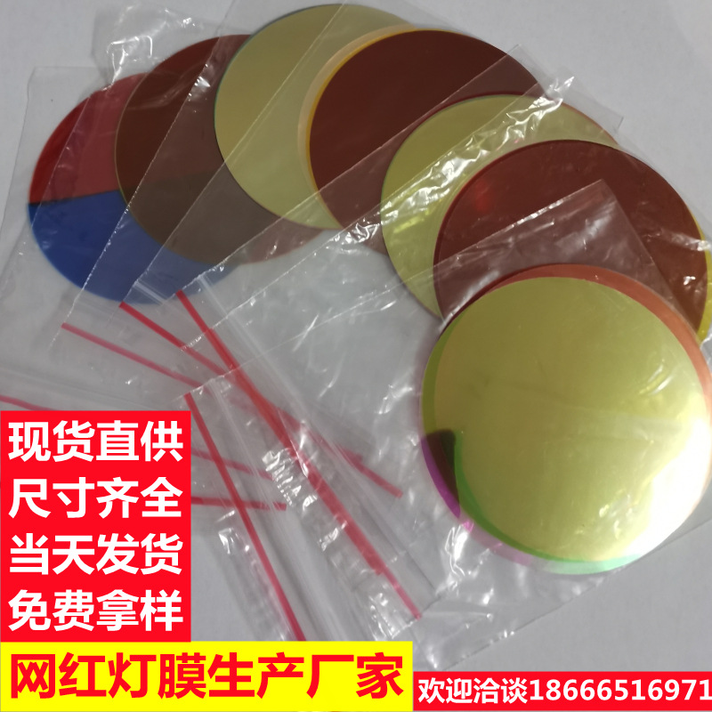 Световая пленка заката, пленка для создания атмосферы, пленка радуги