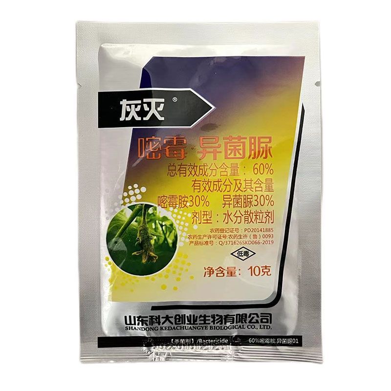 Hkust Gray Killer 60% Pyrimethanamine Hydroxyurea Ornamental Chrysanthemum Gray Mold Pyrimethanamine Hydroxyurea Gray Mold Disease Medicine