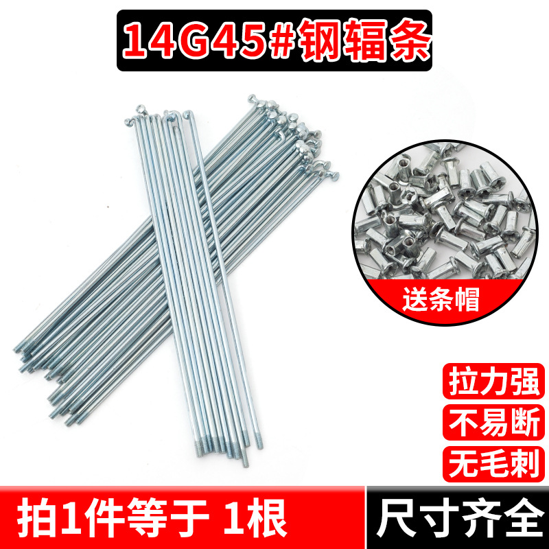 14г спица для горного и дорожного велосипеда оцинкованная